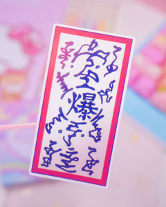 Paper Bomb Sticker